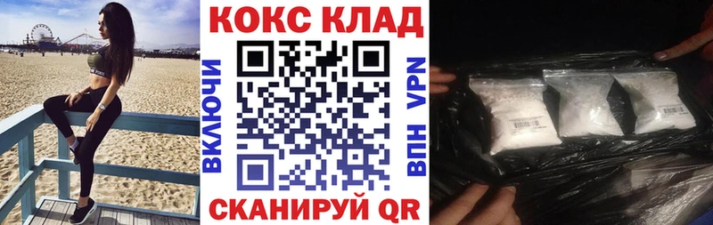 COCAIN 97% MEGA онион Горнозаводск