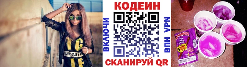 Кодеин Purple Drank мориарти как зайти Горнозаводск
