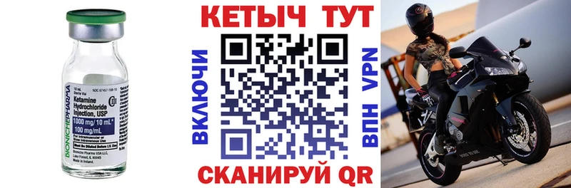 мега ссылка  где можно купить   Горнозаводск  КЕТАМИН VHQ 