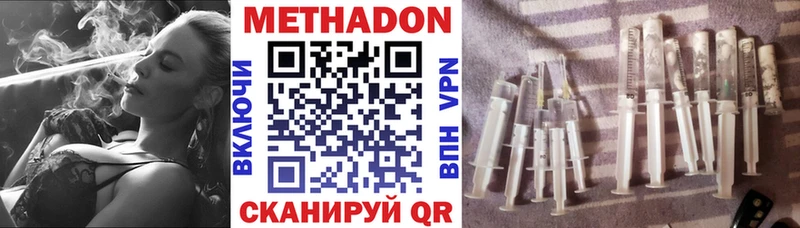 МЕТАДОН кристалл Горнозаводск