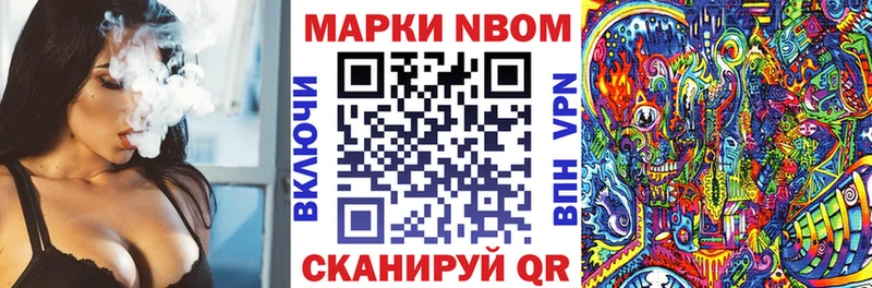 Марки N-bome 1,8мг  Горнозаводск 